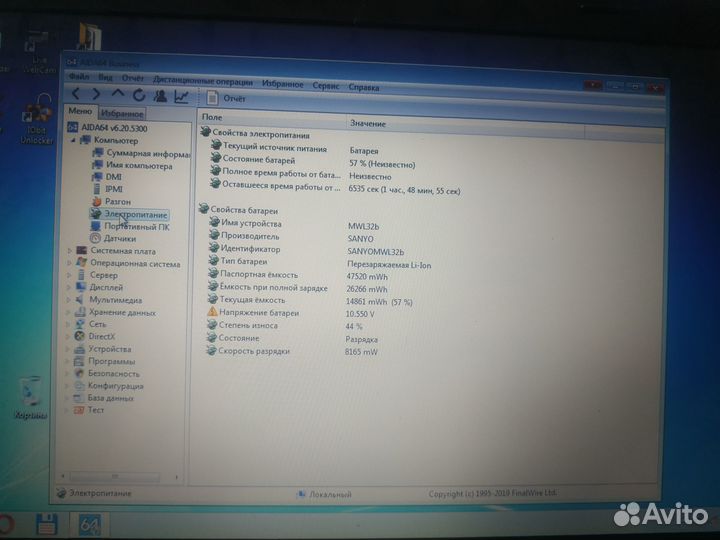 Ноутбук DNS JW2-UMA