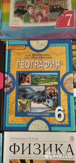 Школьные учебники для учеников 6-9 классов