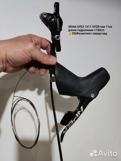 Sram apex 1x11 гидр.пистолеты
