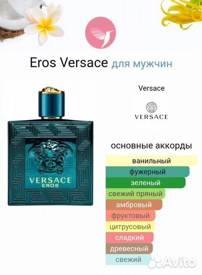 Духи муж.оригинал Версаче Эрос Versace Eros 30мл