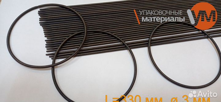 Пружинка 330 мм