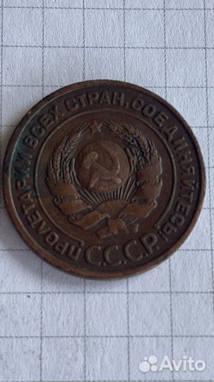 2 копейки 1924г