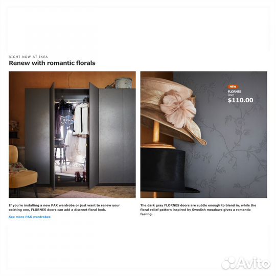 Pax Flornes IKEA 50 х 229 см