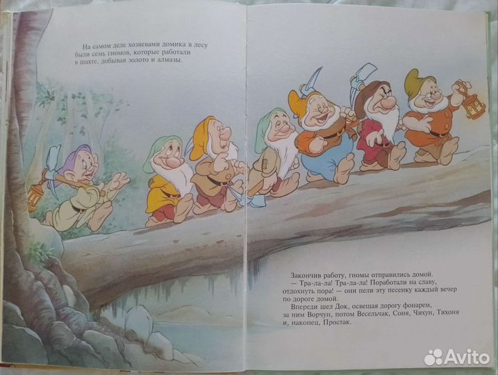 Белоснежка и семь гномов