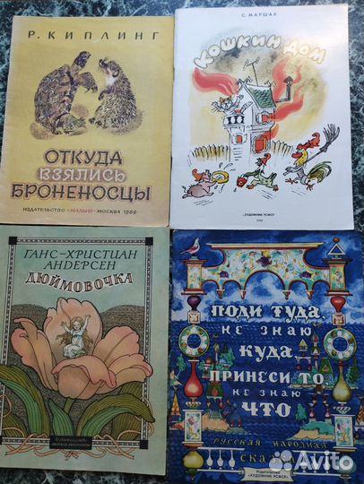 Детские книги СССР