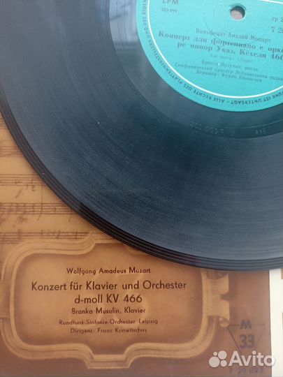 Пластинка Wolfgang Amadeus Mozart - В. А. Моцарт