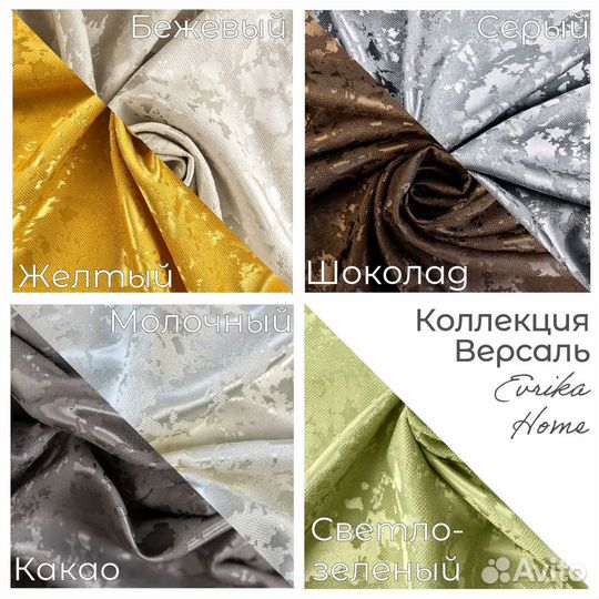 Шторы мрамор Версаль