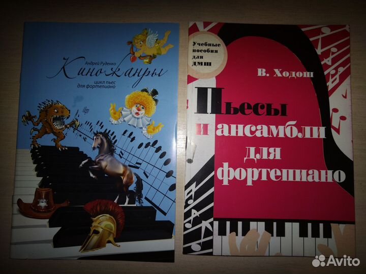 Сборники фортепианных произведений новые