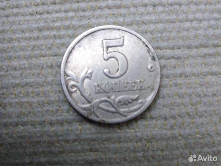 5 копеек 1998 год