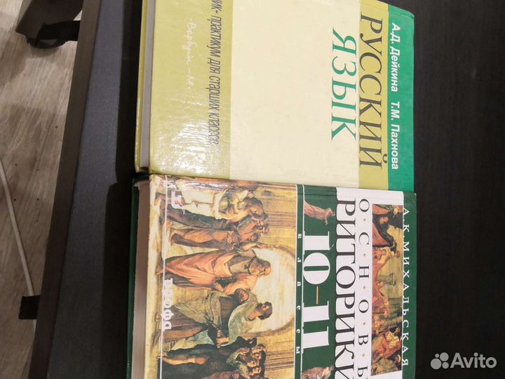 Учебная литература 10-11 класс