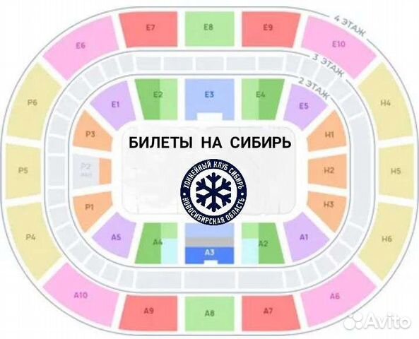 Билеты на Сибирь хоккей объявление продам