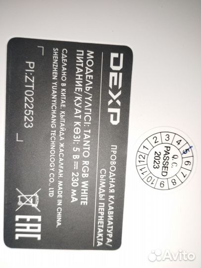 Механическая клавиатура белая