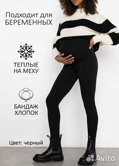 Пакет одежды для беременных