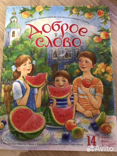 Книги для детей/азбука