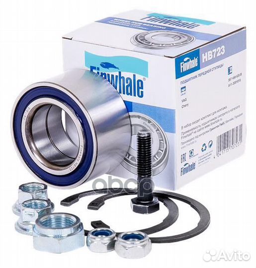 Подшипник ступ.VW passat/caddy/golf/jetta 83-04