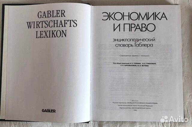 Книги по экономике для юристов