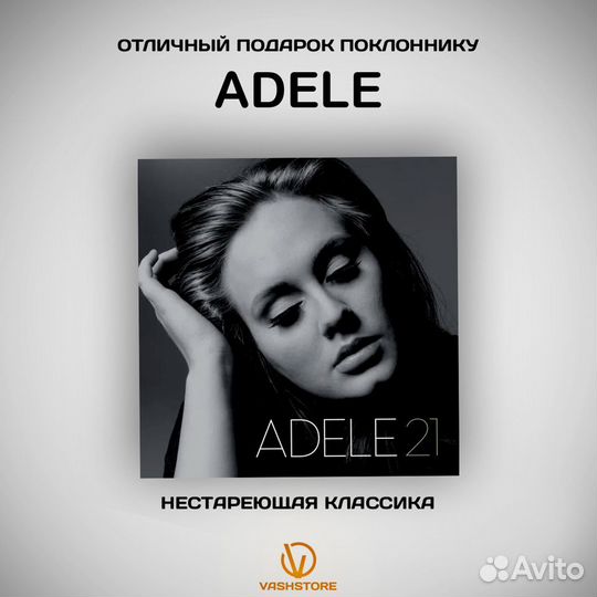 Винил Adele - 21 (LP)