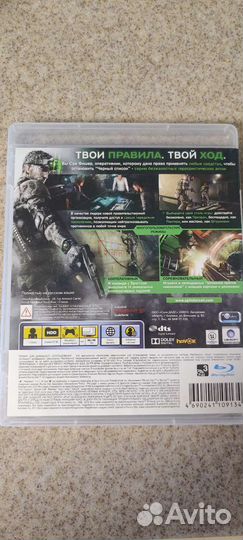 Splinter cell blacklist ps3