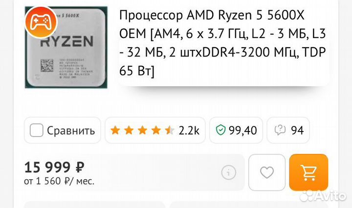 Процессор amd ryzen 5 5600x