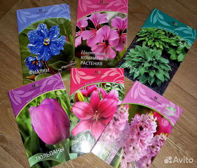 Книга по уходу за цветами:комнатные и садовые