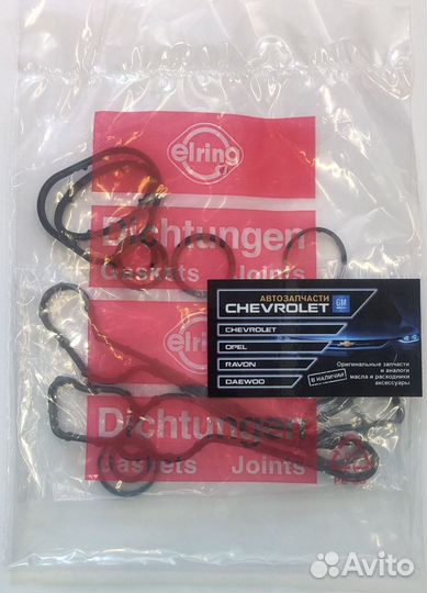 Комплект прокладок Теплообменника Опель/Шевроле