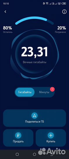 Гигабайты теле2