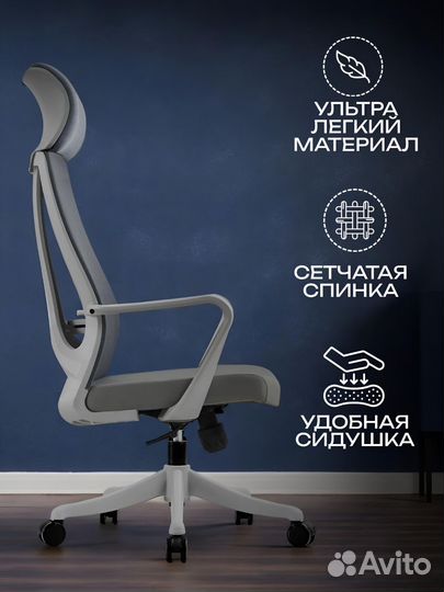 Компьютерное офисное кресло