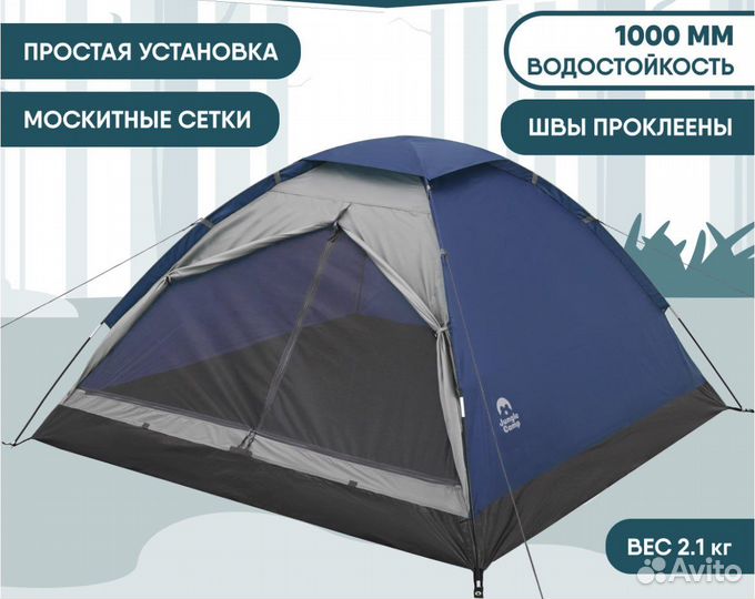 Палатка для рыбалки туристическая 2,3 и 4-местная