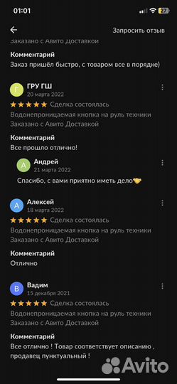Водонепроницаемая кнопка на руль техники