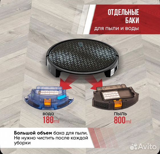 Робот пылесос