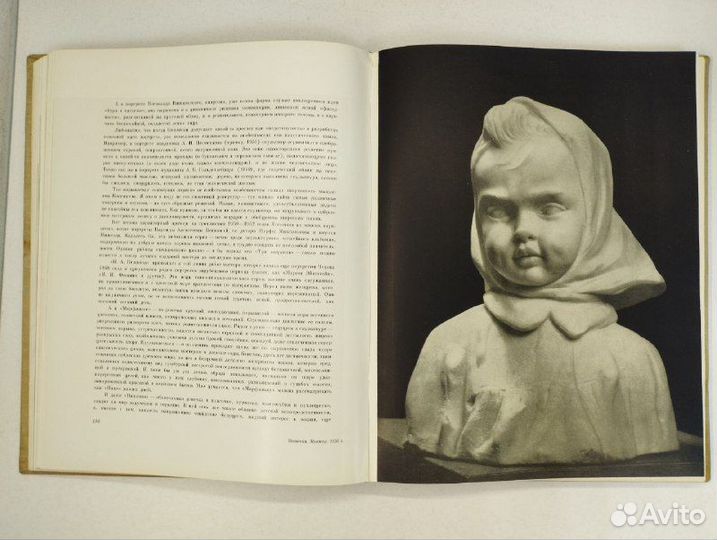 А. Каменский. Коненков