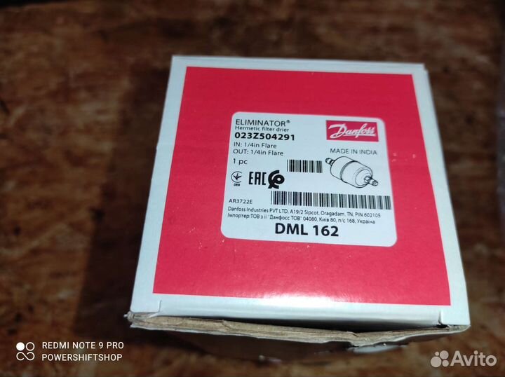 Фильтр осушитель Danfoss DML-162 для заправочника