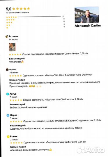 Cartier браслет и подвеска из золота