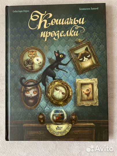 Детские книги с иллюстрациями Б. Лакомба