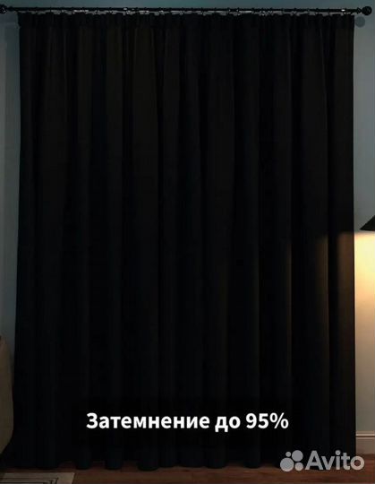 Шторы блэкаут черные