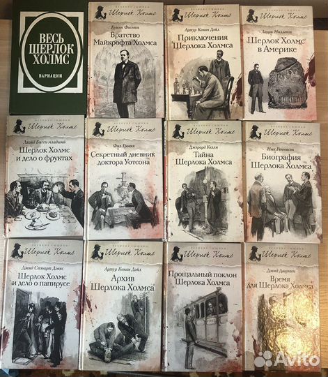 Шерлок Холмс