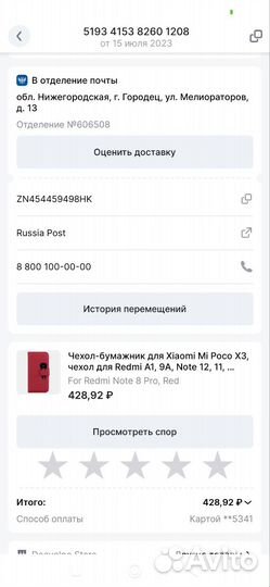 Чехол redmi note 8 pro