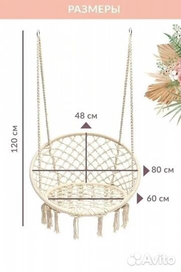 Кресло гамак Качели подвесные для дома дачи новые