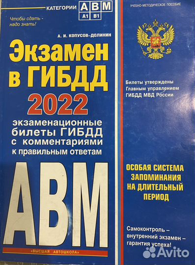 Билеты гаи пдд