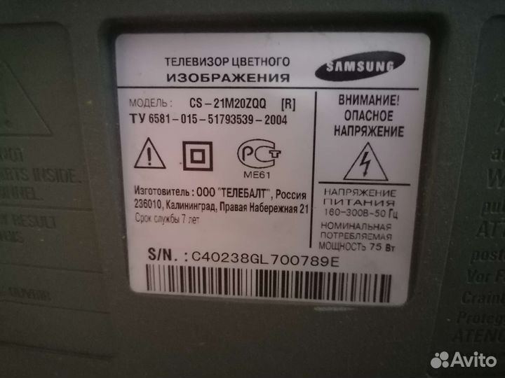 Телевизор samsung