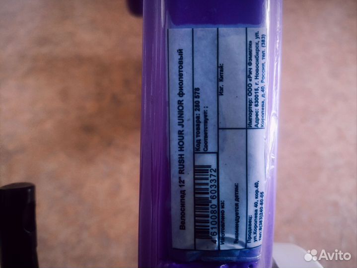 Детский велосипед