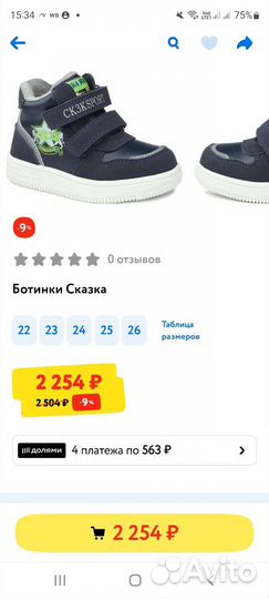 Ботинки детские 24р