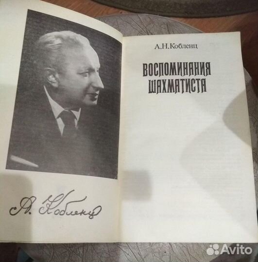 Книги по шахматам СССР