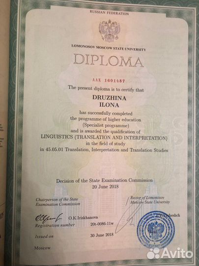 Репетитор, переводчик (английский, немецкий яз.)