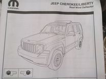 Jeep Liberty / Cherokee Дефлектор люка новый ориги