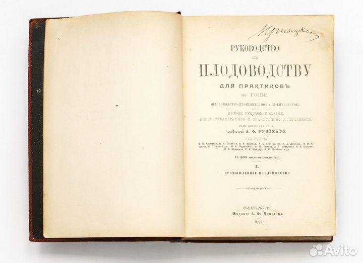 Старые антикварные книги