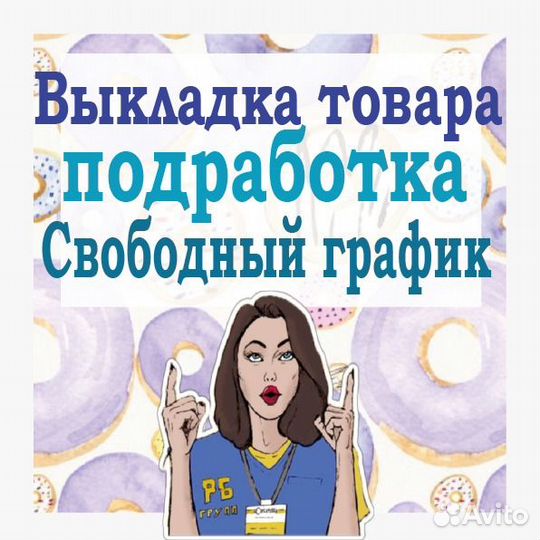 Сотрудник торгового зала ежедневные выплаты