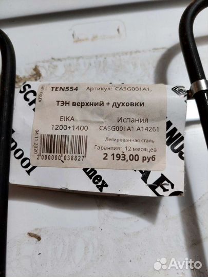 Верхний тэн