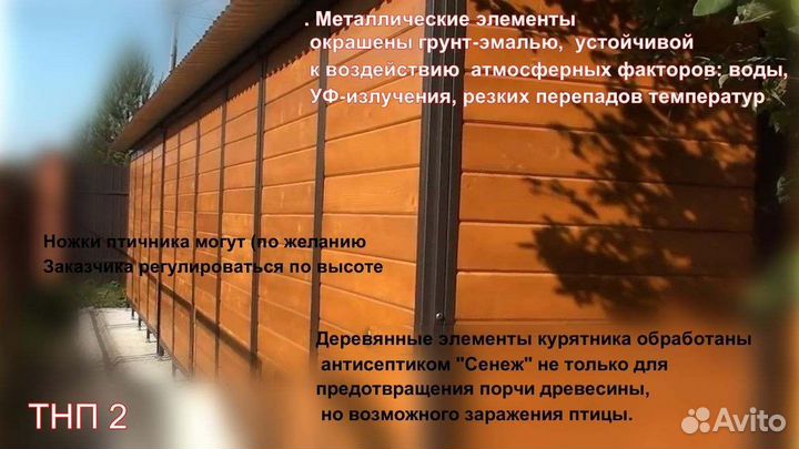 Вольеры,курятники,брудеры