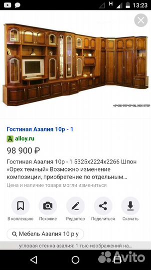 Стенка угловая Азалия
